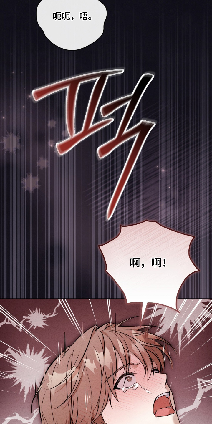 ABO符号漫画,第64章：不是强迫2图