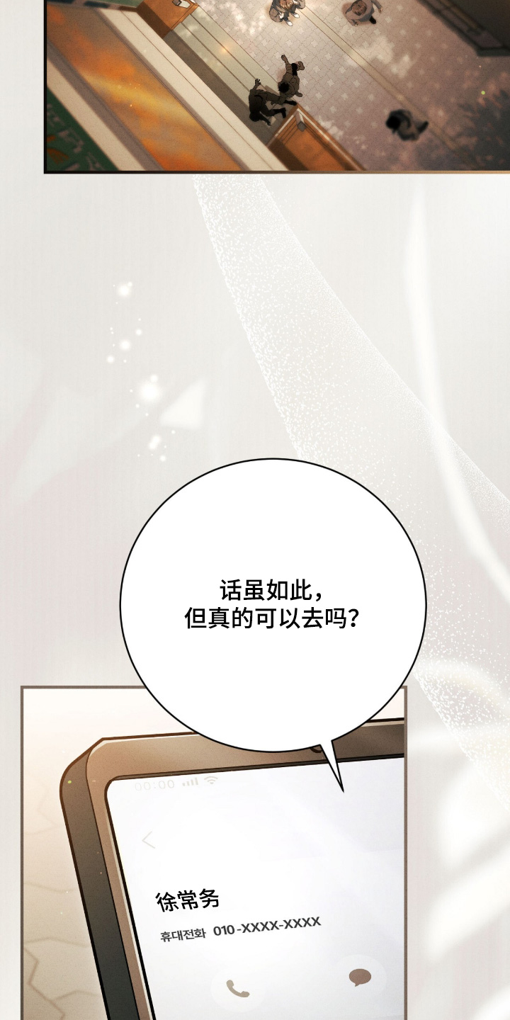abo模式示意图漫画,第59章：不用道歉5图