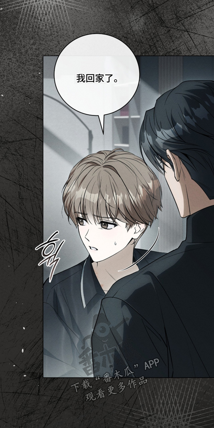 ABO符号漫画,第66章：我回家了2图