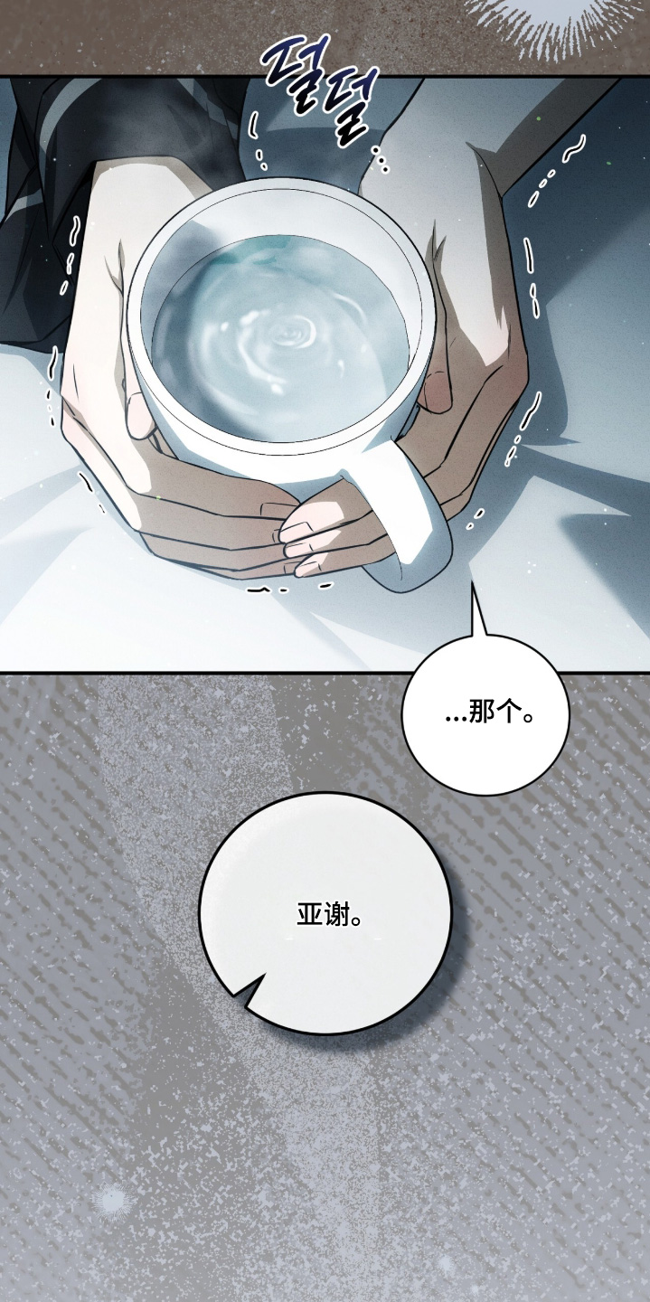 ab标记的其他方法漫画,第65章：不要再联系了4图