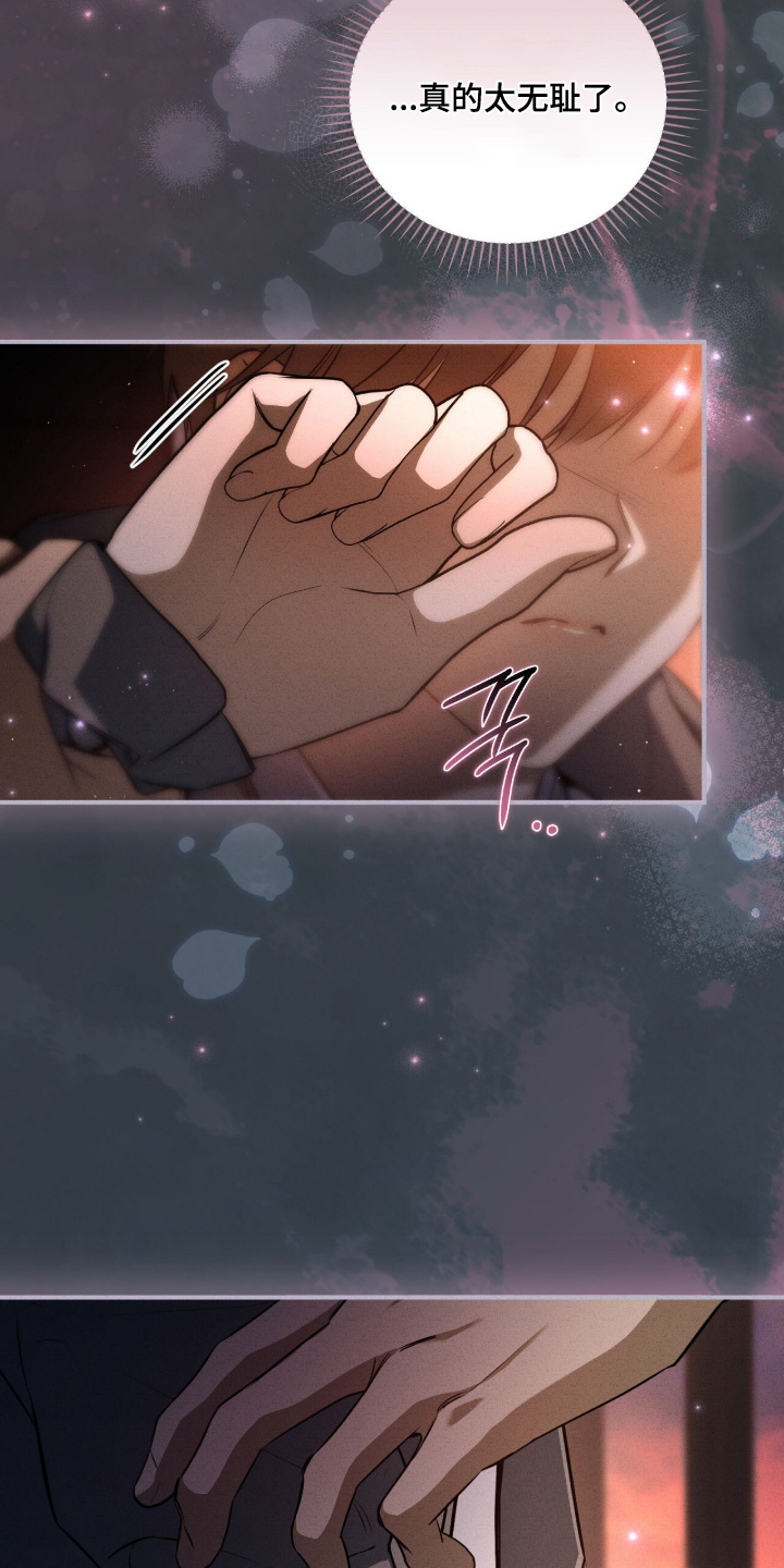 ab标记的其他方法漫画,第61章：留在这里3图