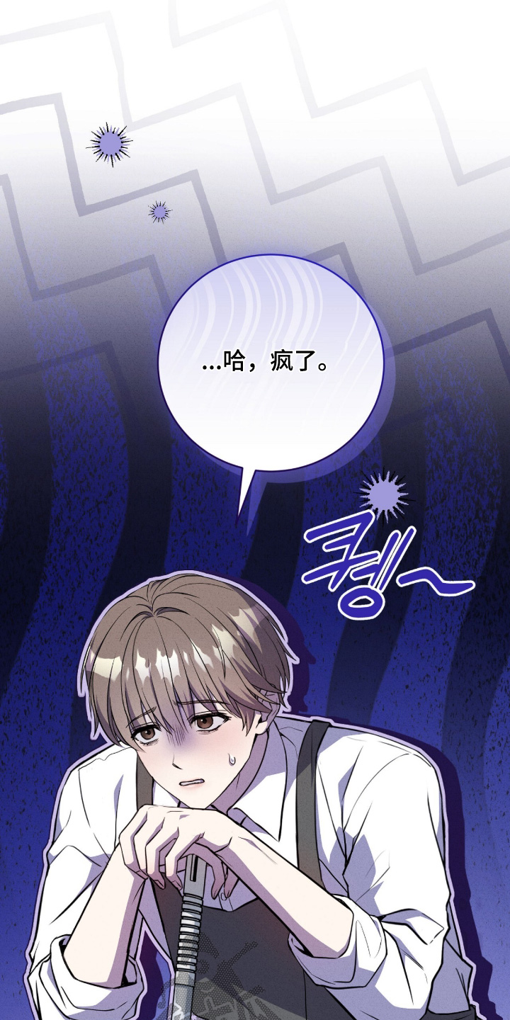 ab标记过程漫画,第59章：不用道歉5图