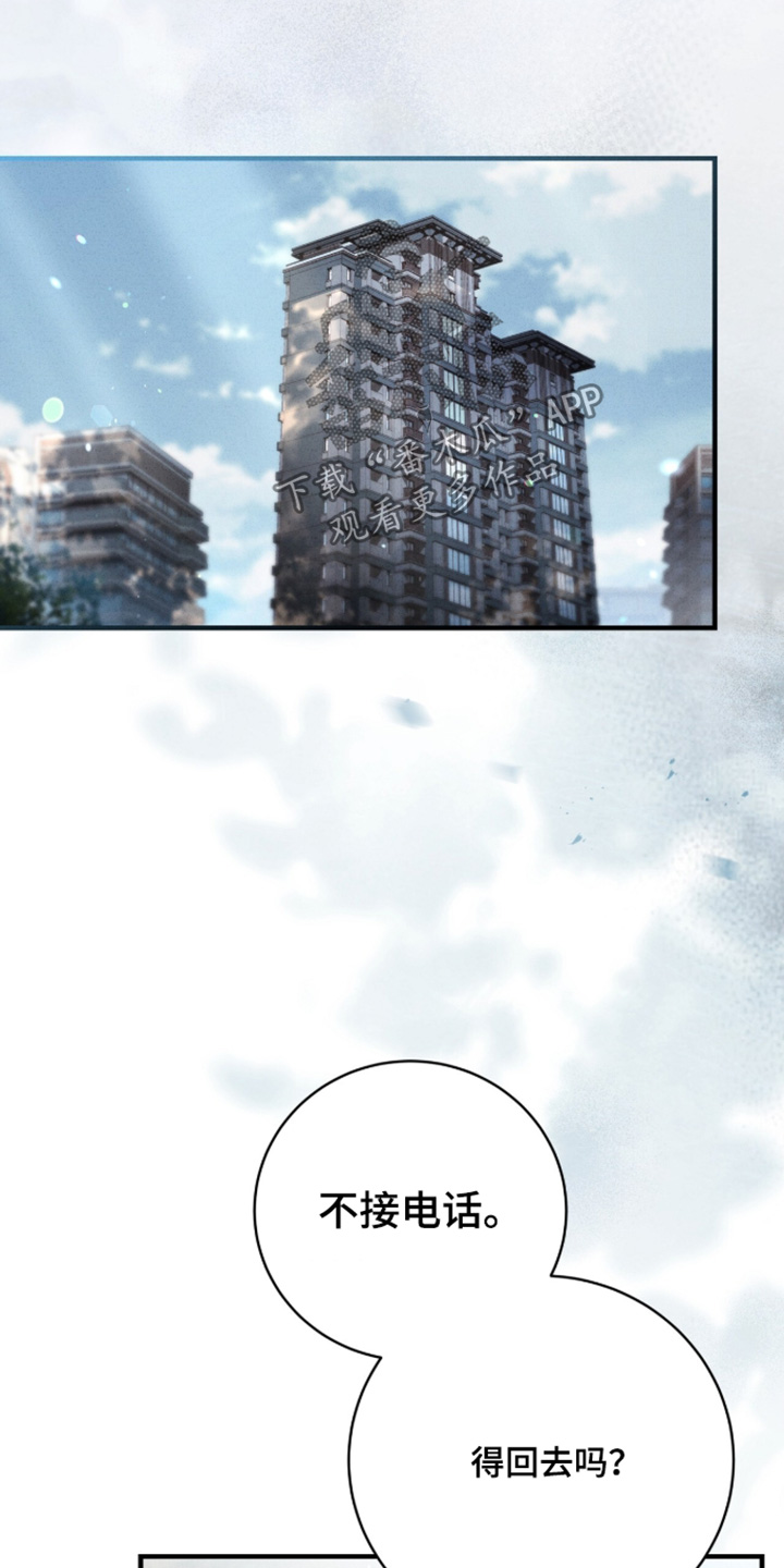 abo模式示意图漫画,第67章：你要辞职2图