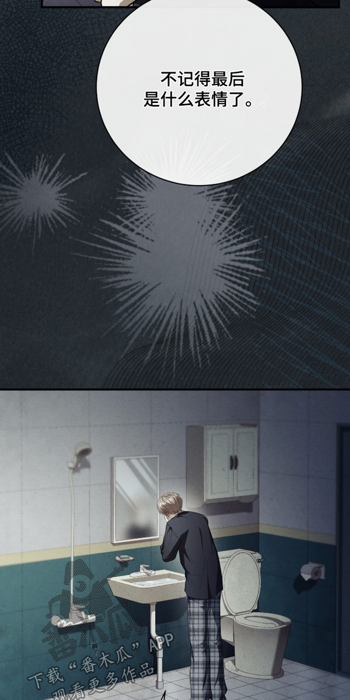 abo模式示意图漫画,第67章：你要辞职1图