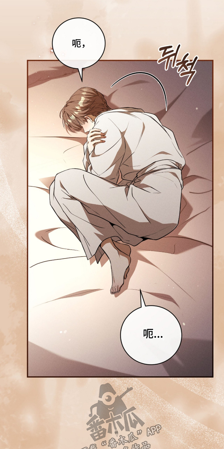 ab标记过程漫画,第59章：不用道歉2图