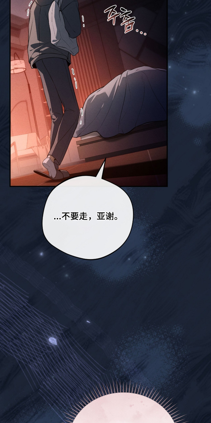 ab标记的其他方法漫画,第61章：留在这里5图