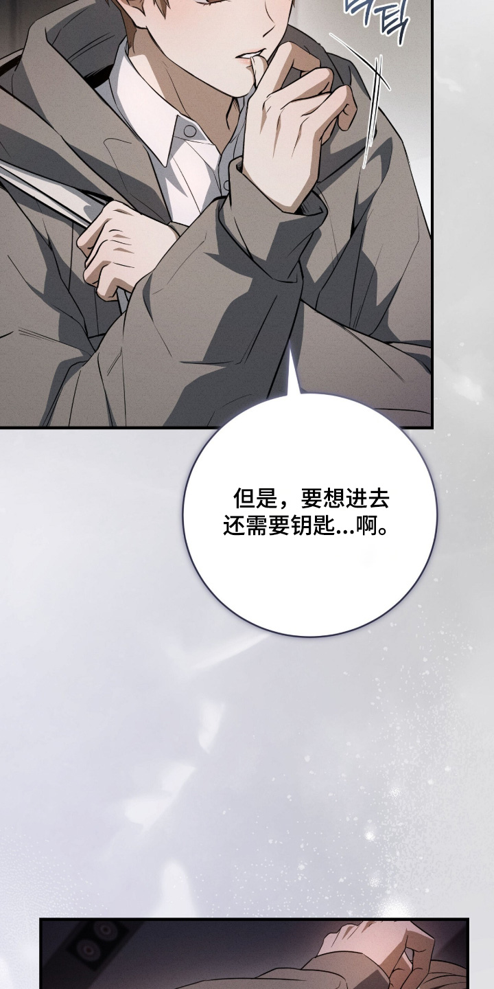ABO符号漫画,第60章：门没锁2图