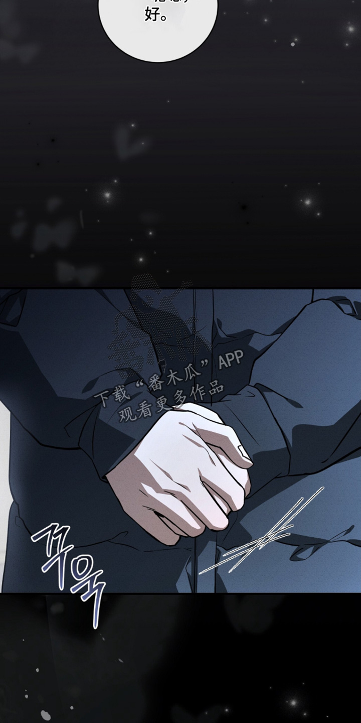 ABO符号漫画,第68章：我不知道2图