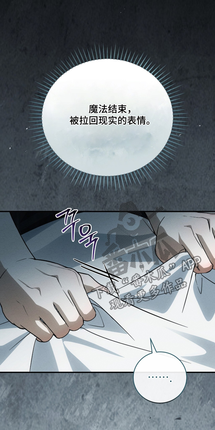 ab标记的其他方法漫画,第65章：不要再联系了3图