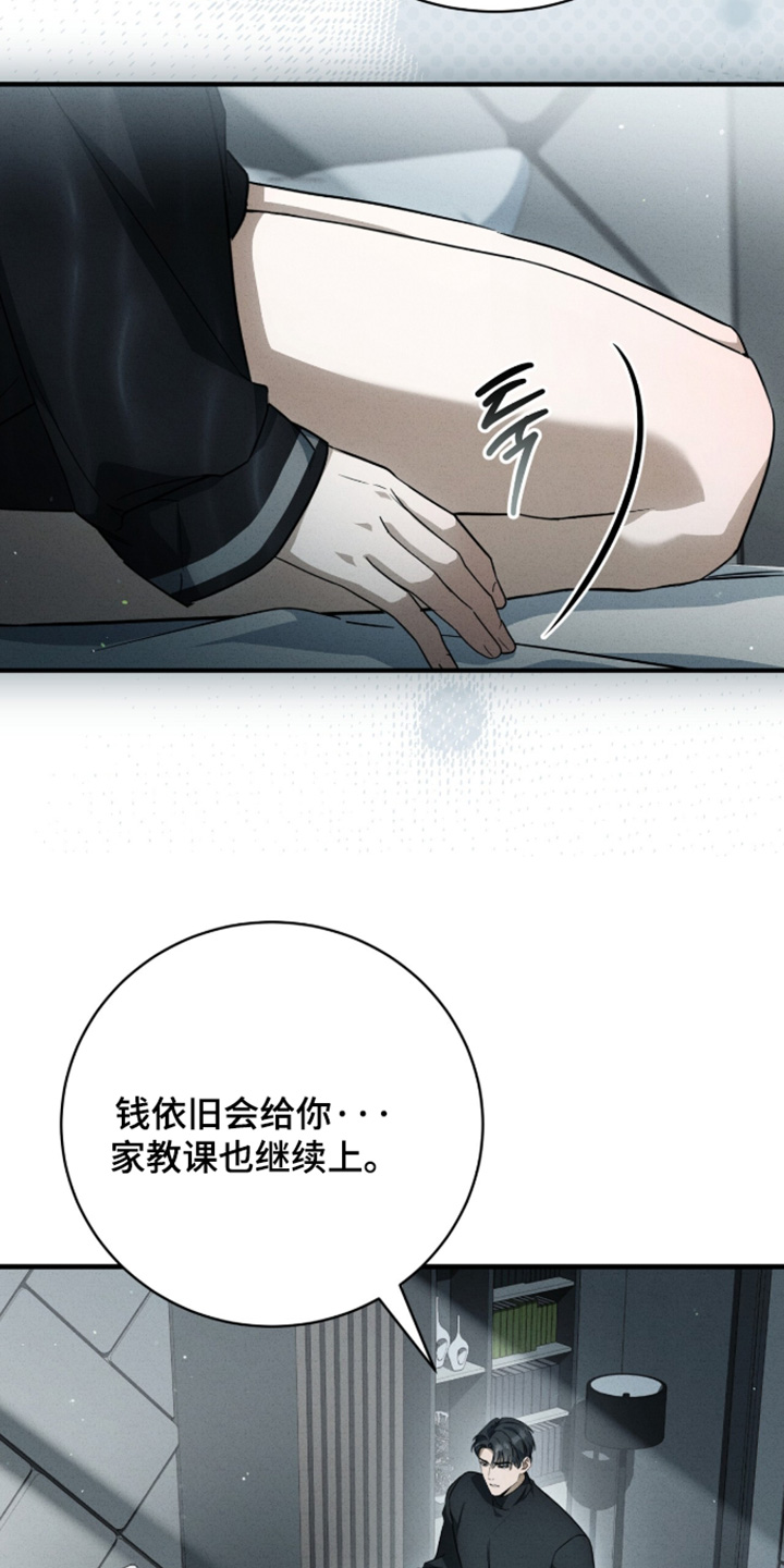 ABO符号漫画,第66章：我回家了1图
