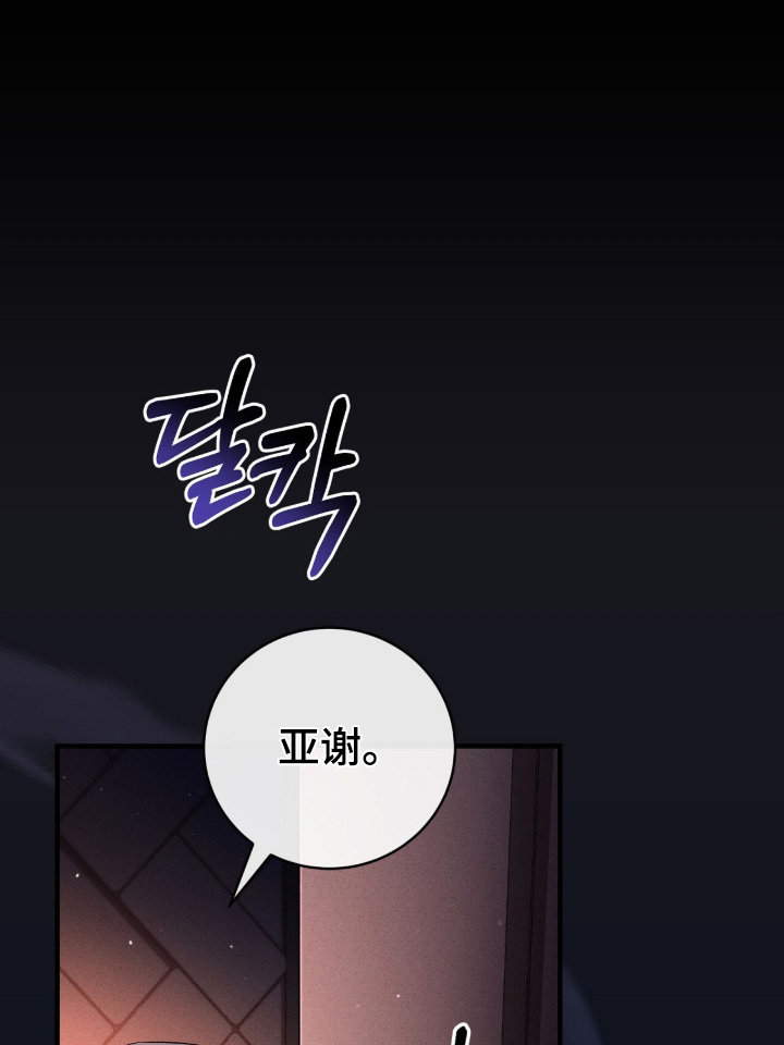 ab标记的其他方法漫画,第61章：留在这里1图