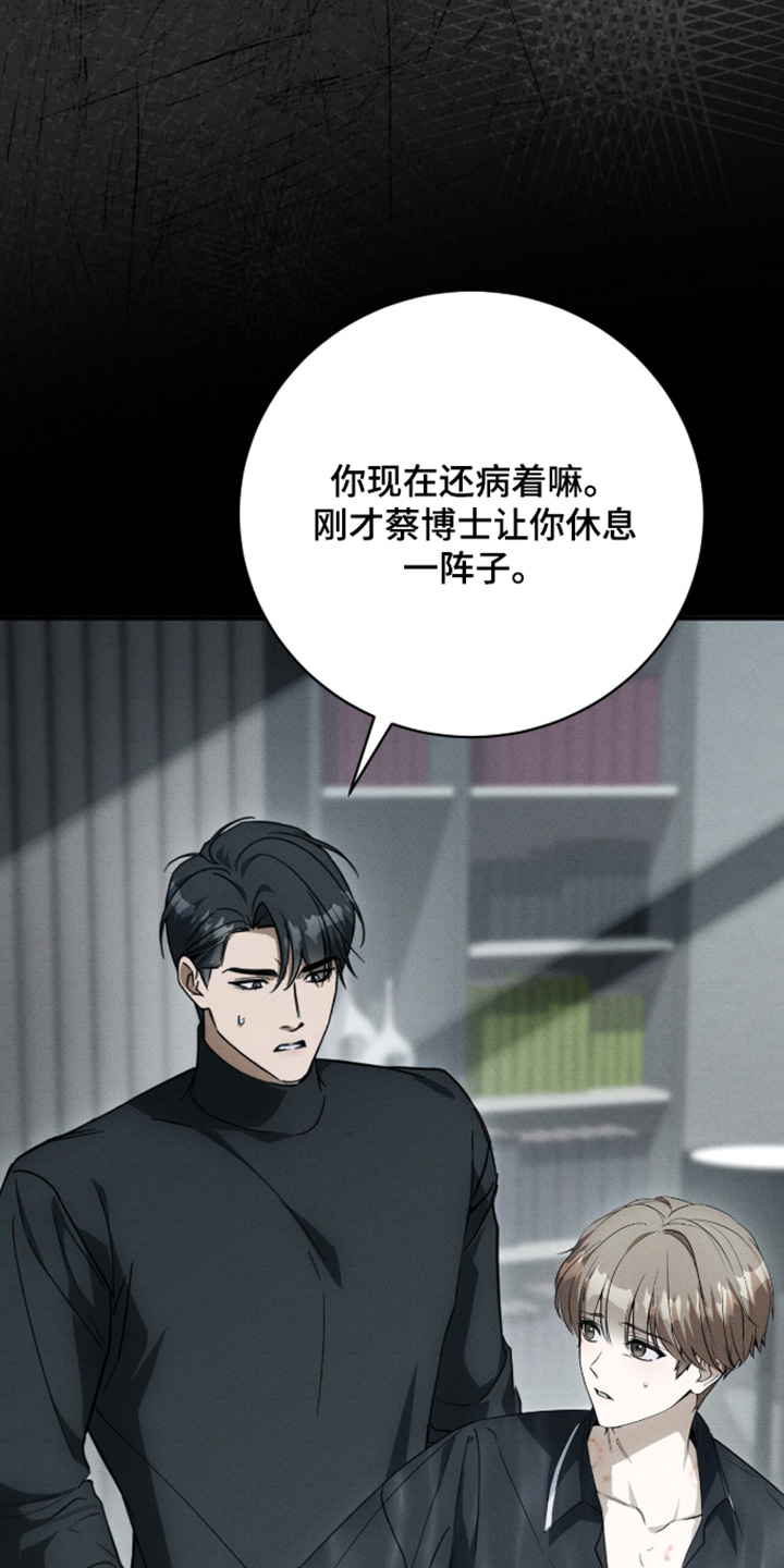ABO符号漫画,第66章：我回家了3图