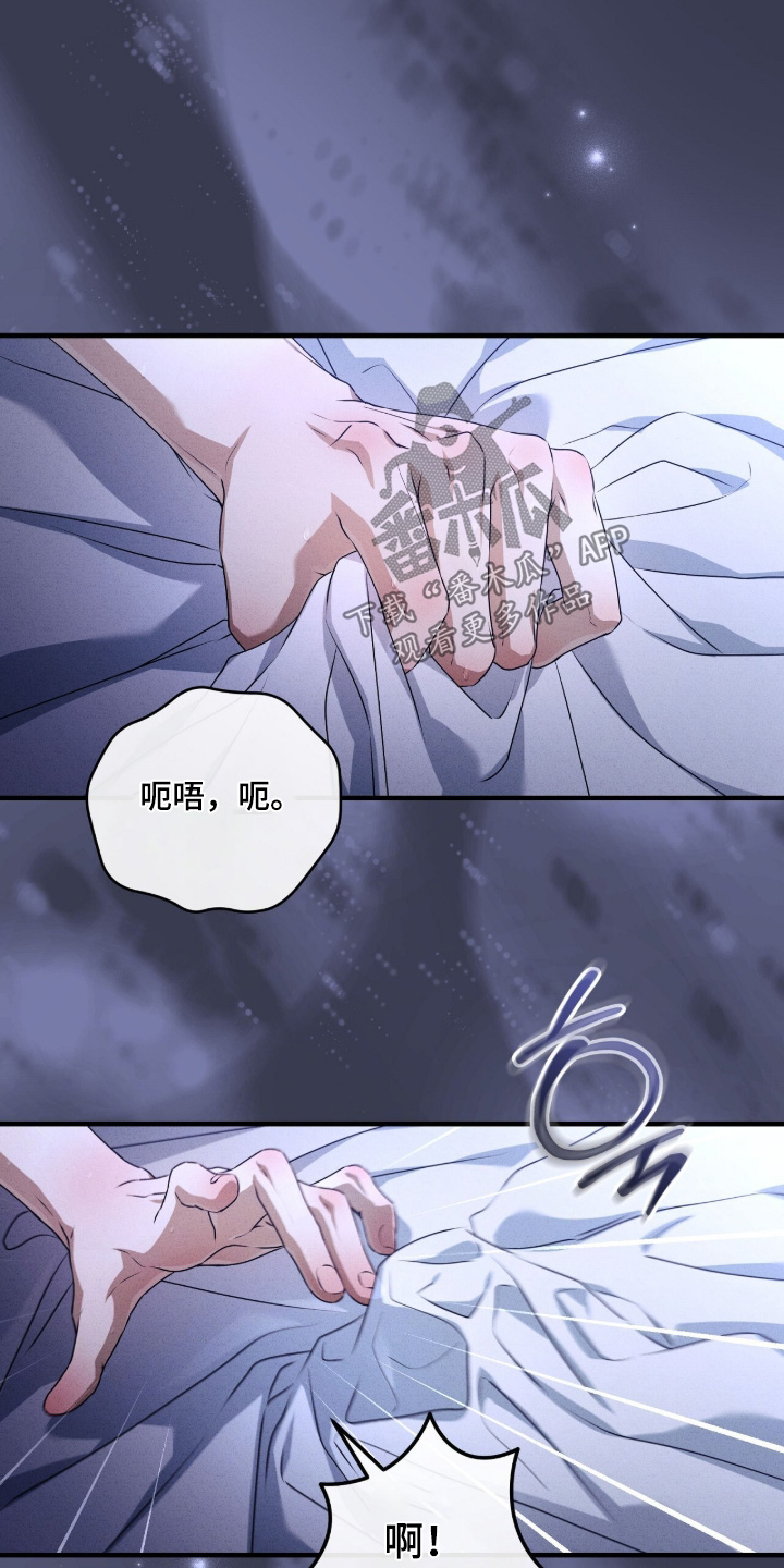 ab标记过程漫画,第62章：我很累了2图