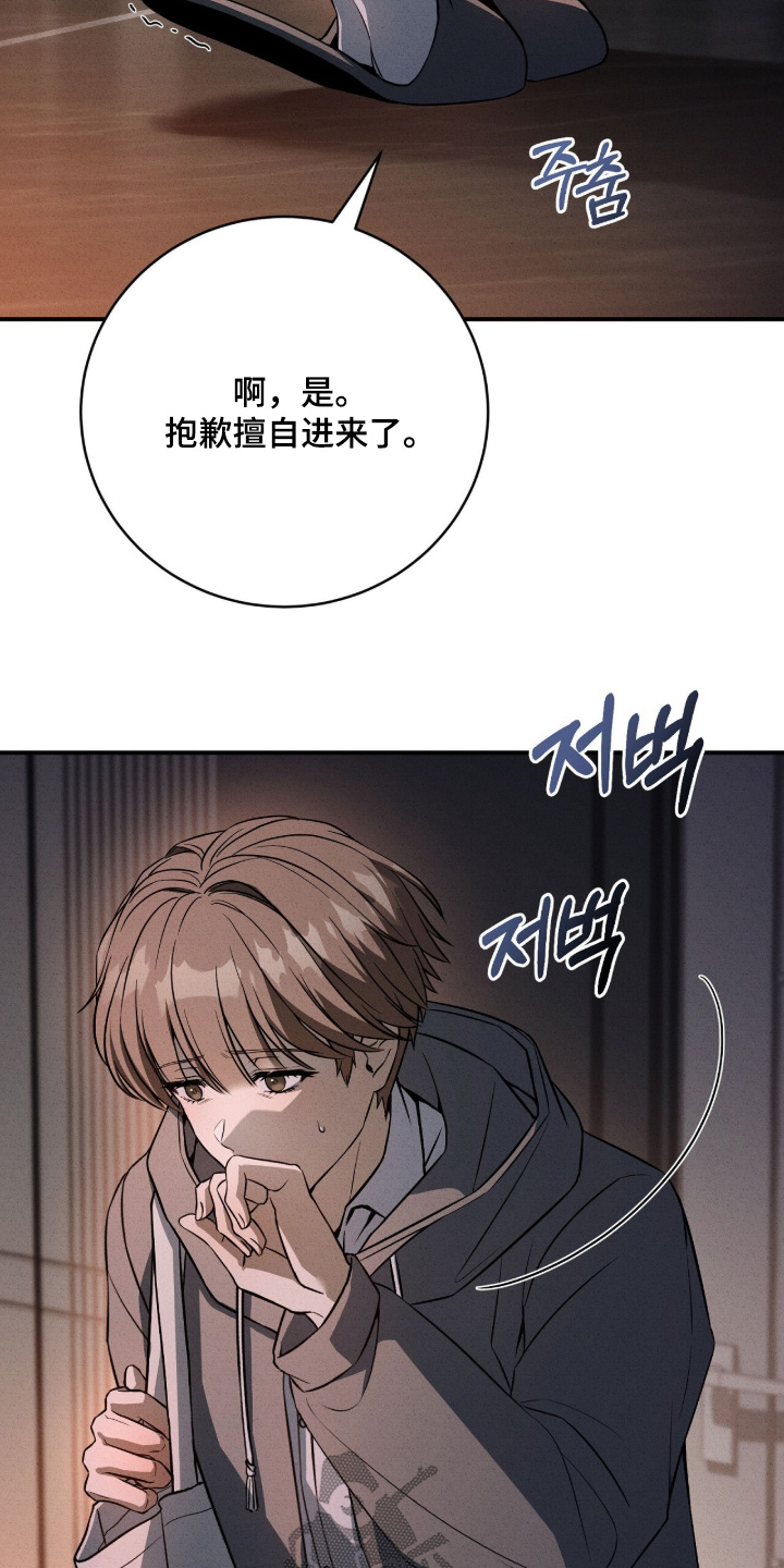 ABO符号漫画,第60章：门没锁5图