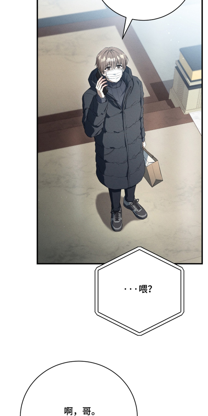 abo模式示意图漫画,第67章：你要辞职3图