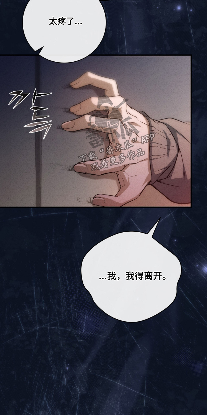 ab标记的其他方法漫画,第61章：留在这里1图