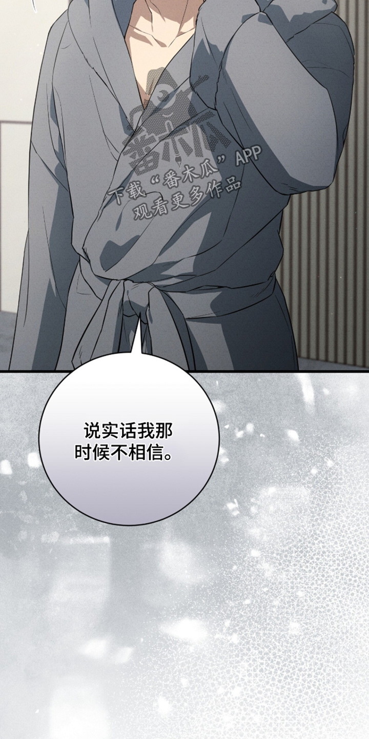 abo模式示意图漫画,第68章：我不知道3图