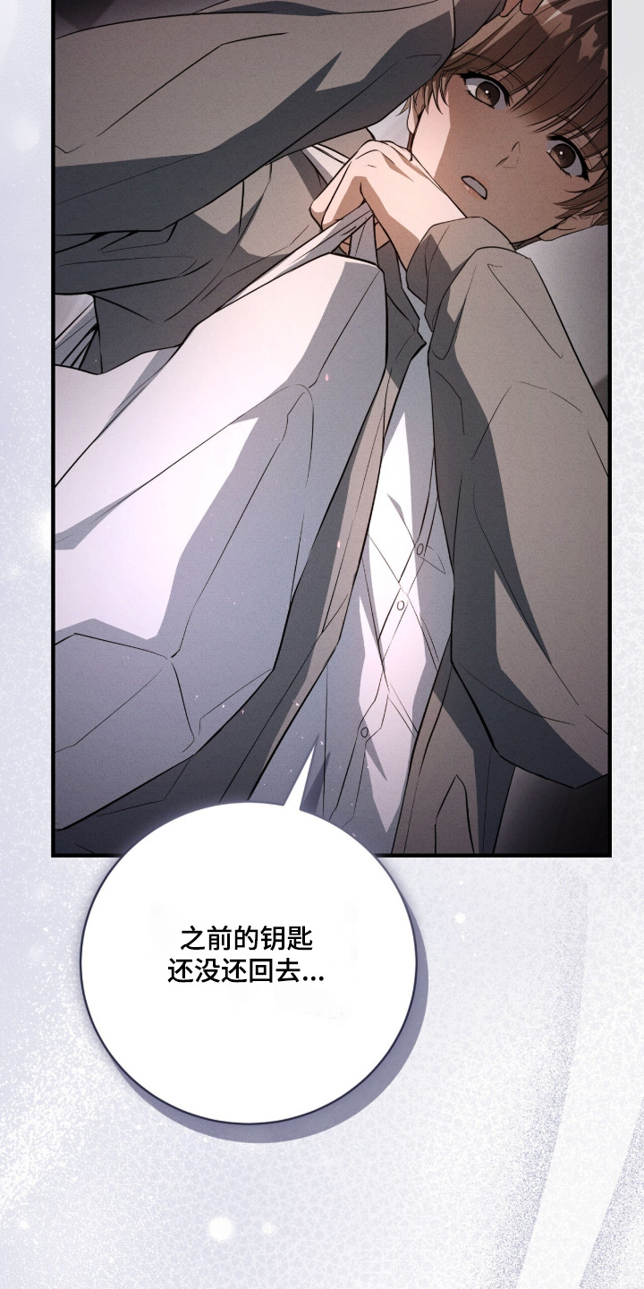 ABO符号漫画,第60章：门没锁3图