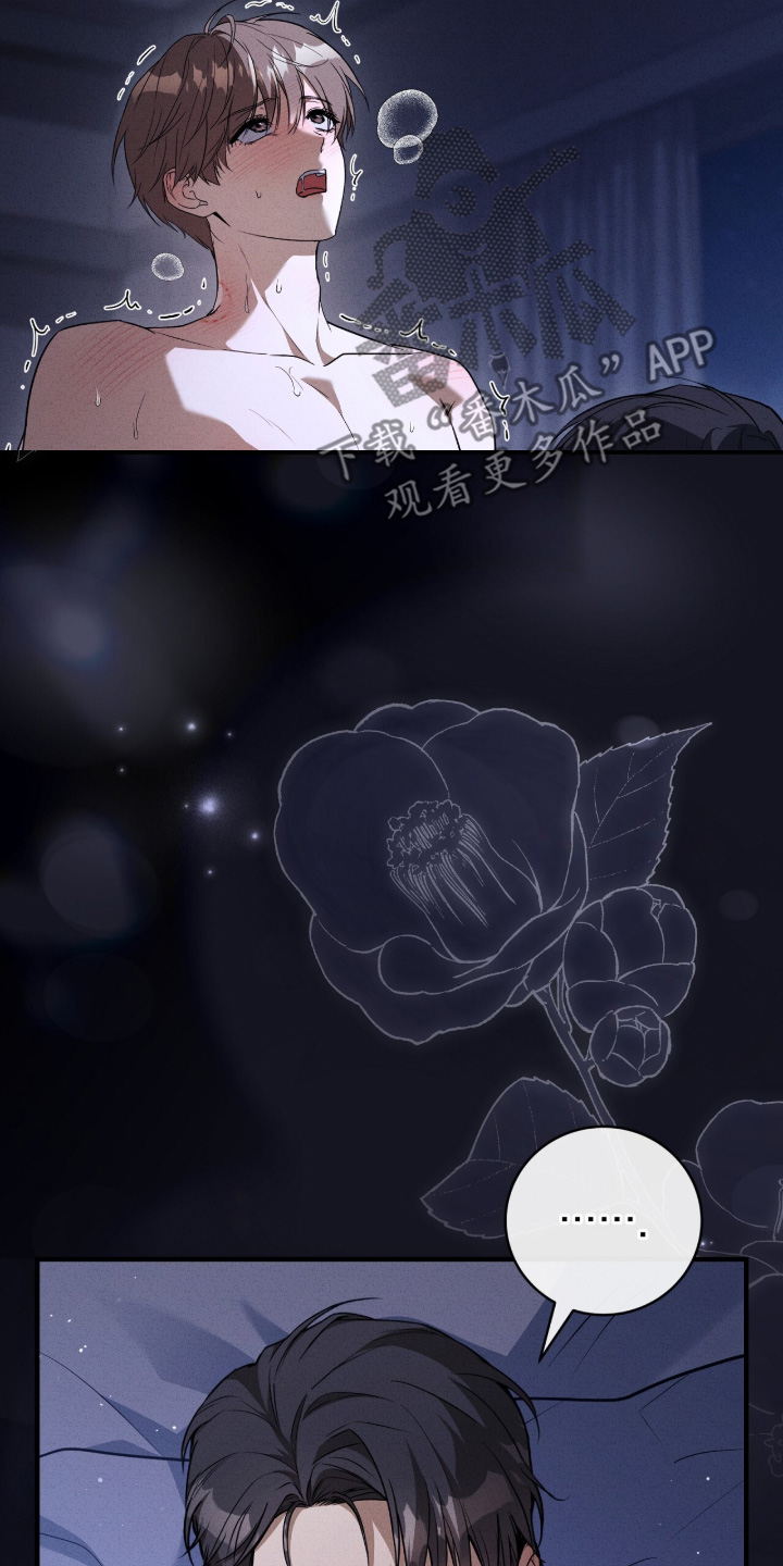 ABO符号漫画,第64章：不是强迫3图