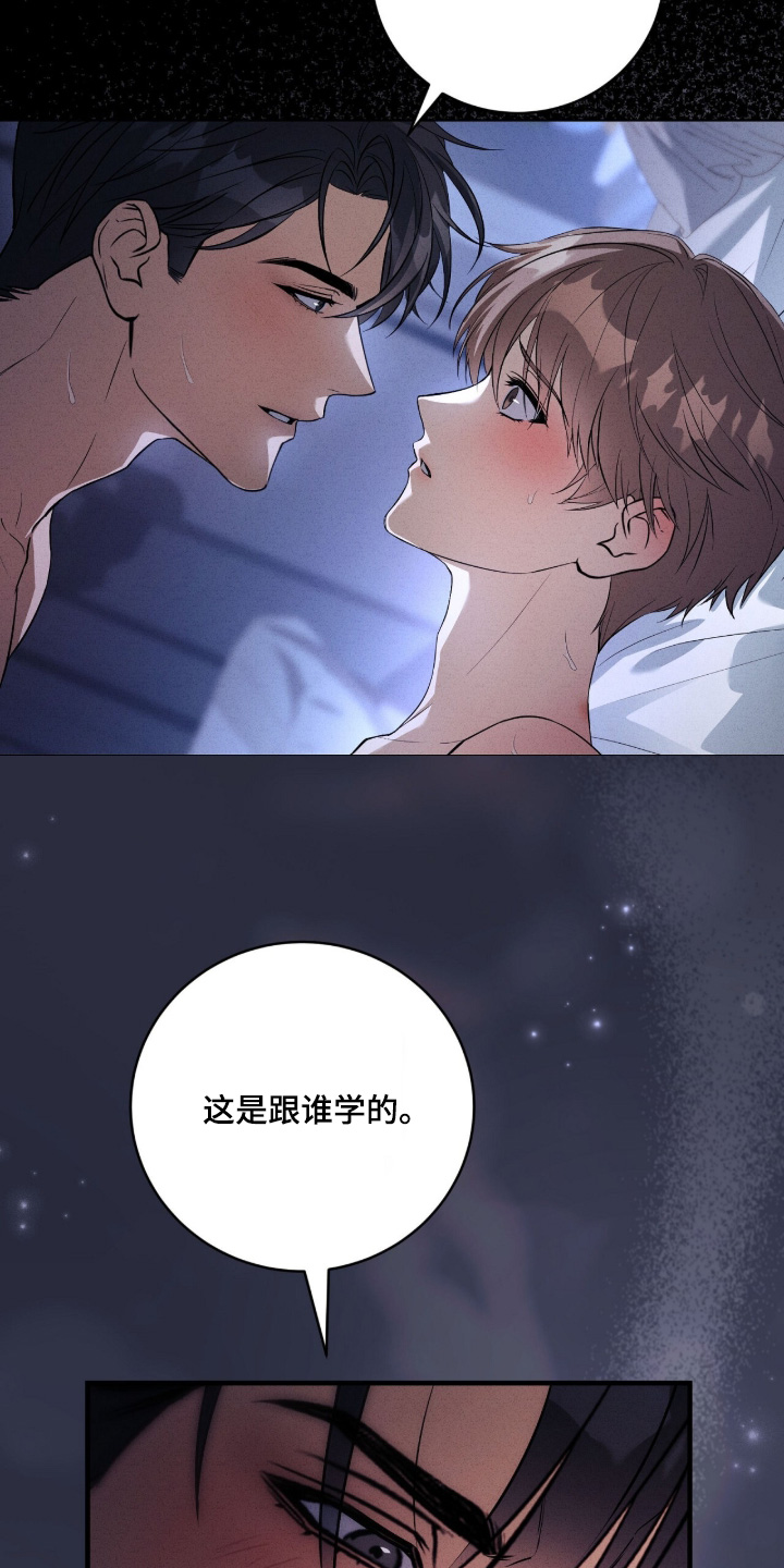 ab标记过程漫画,第63章：休息一下3图