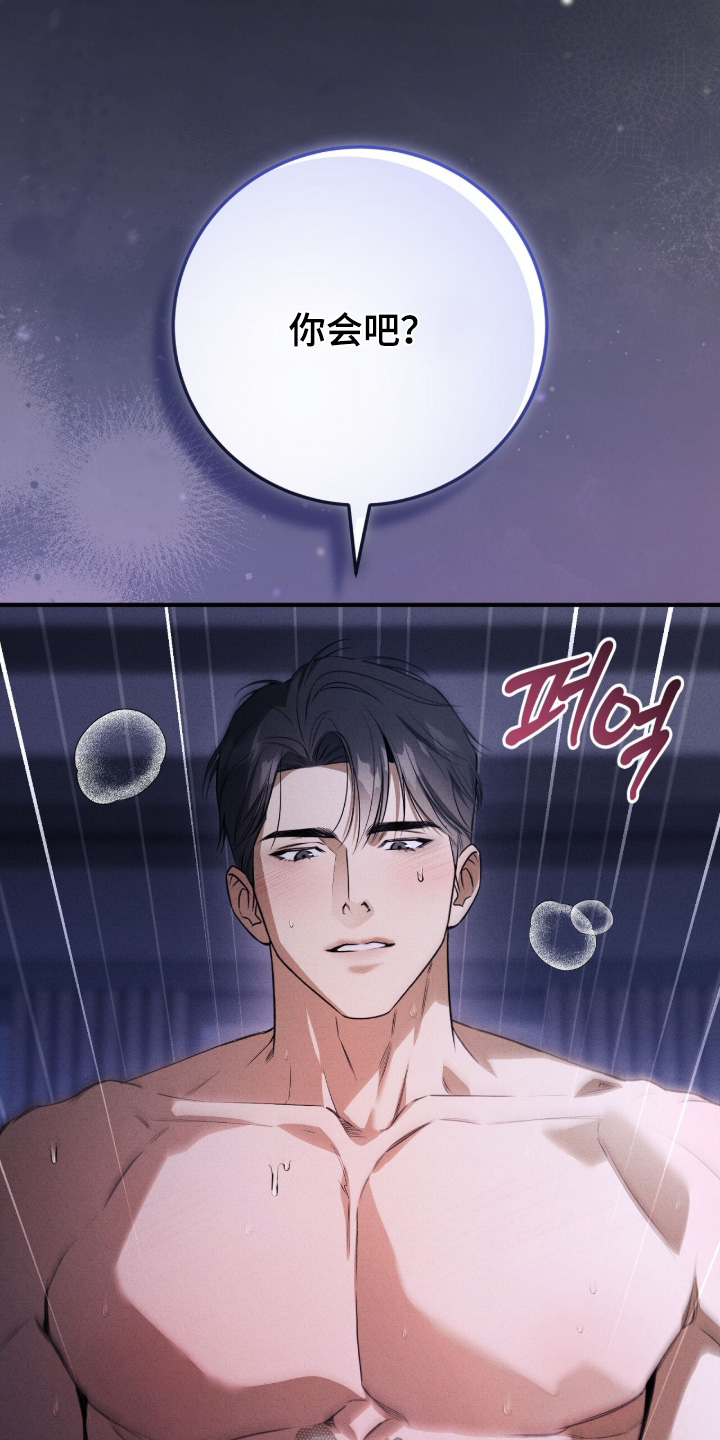 ab标记过程漫画,第63章：休息一下1图