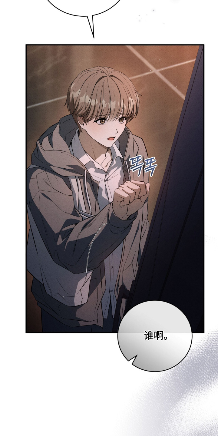 ABO符号漫画,第60章：门没锁1图