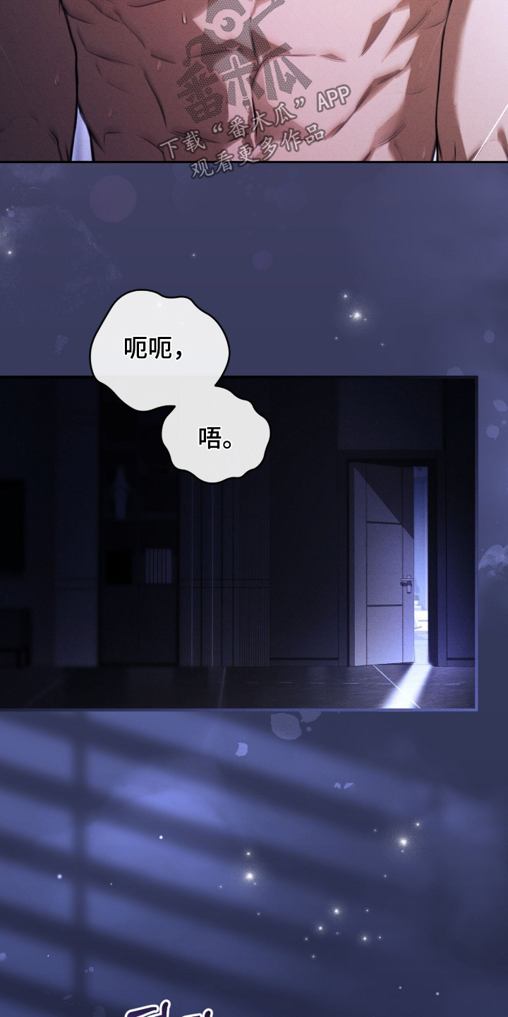 ab标记过程漫画,第63章：休息一下2图