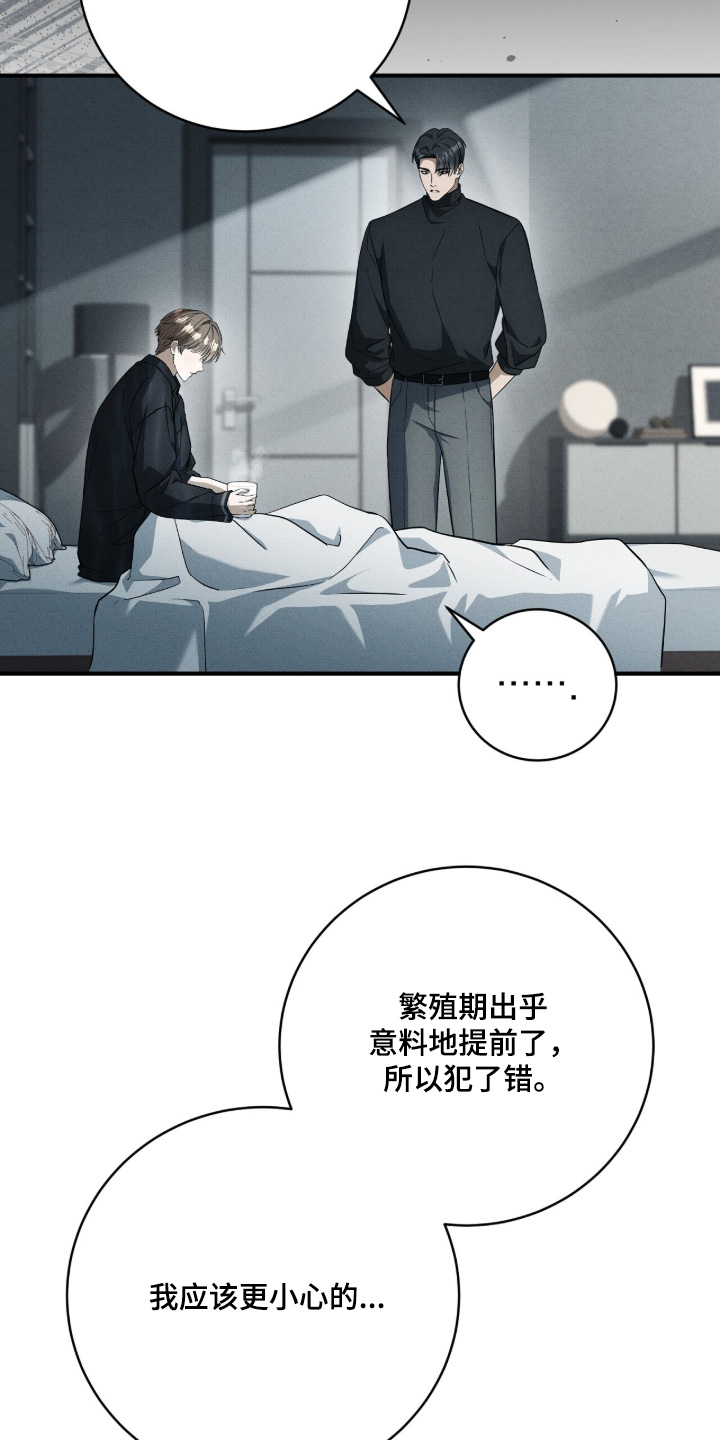 ab标记的其他方法漫画,第65章：不要再联系了2图