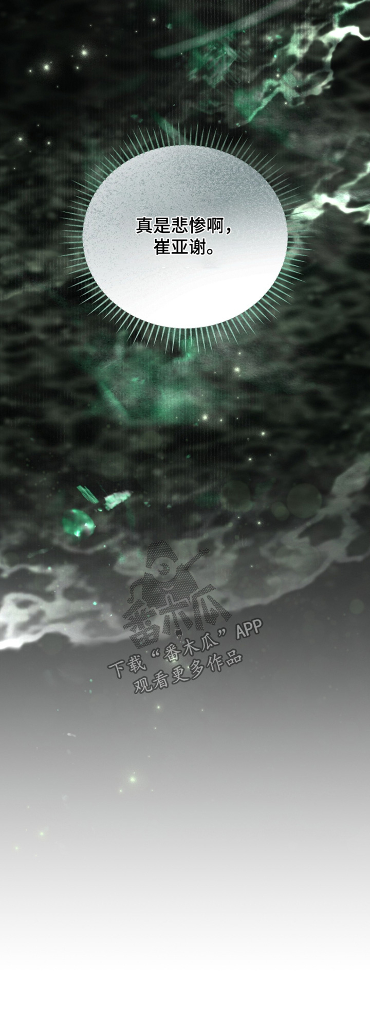 ABO符号漫画,第66章：我回家了2图