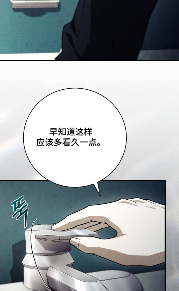 abo模式示意图漫画,第67章：你要辞职4图