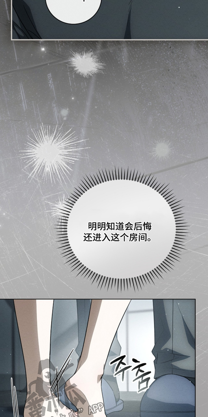 ABO符号漫画,第66章：我回家了3图