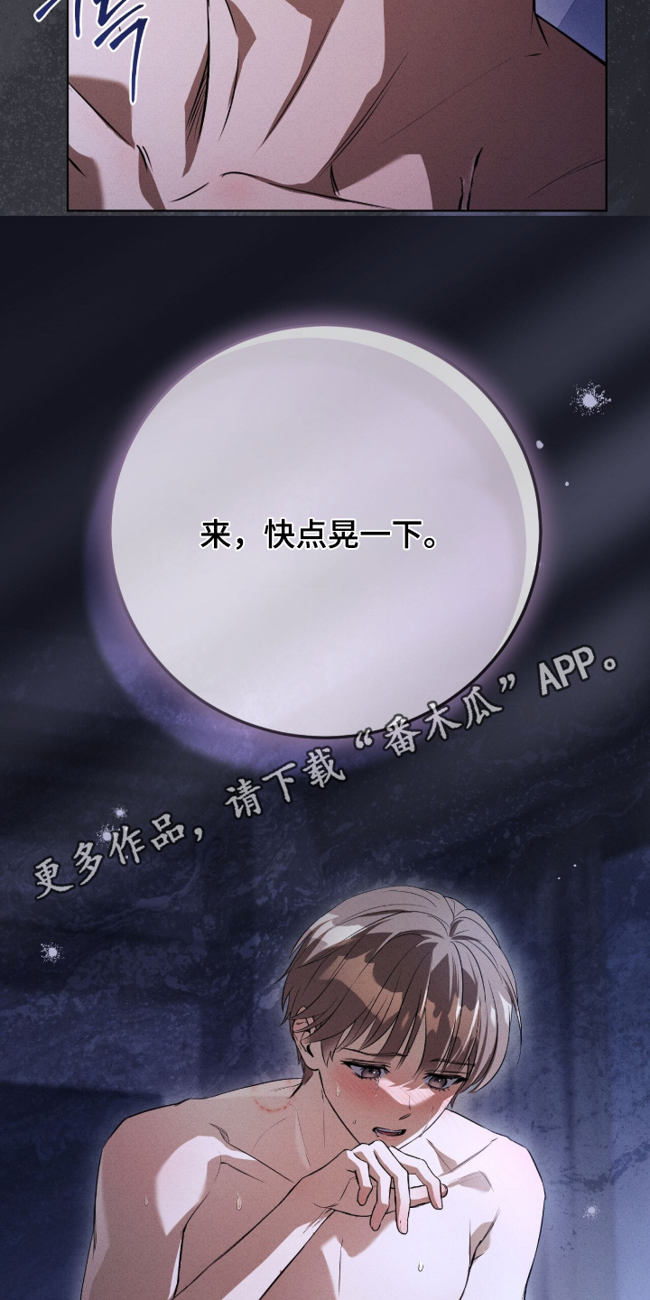 ab标记过程漫画,第63章：休息一下1图