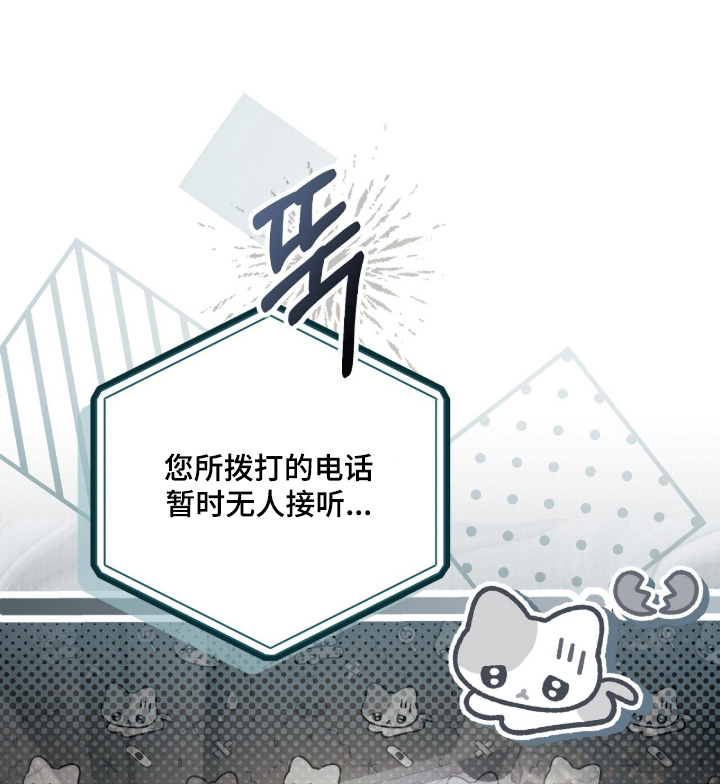 abo标志是什么牌子漫画,第60章：门没锁1图