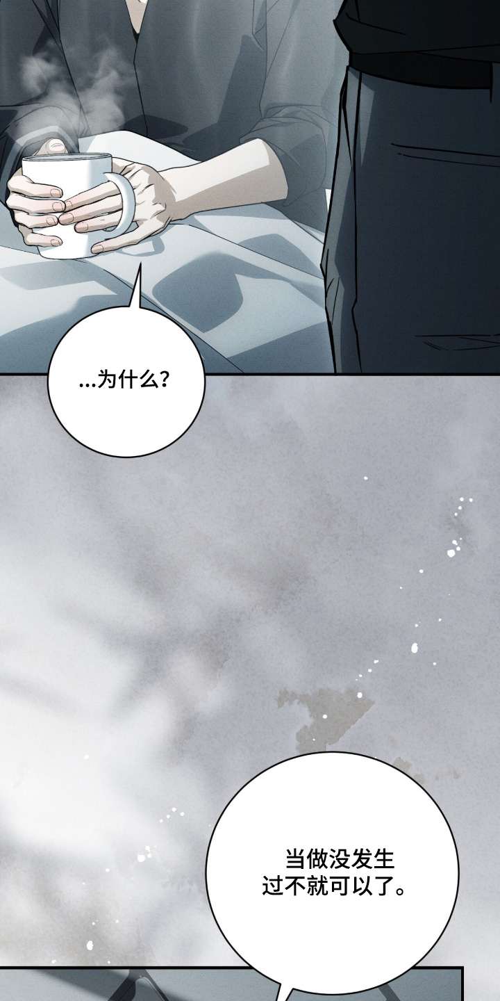 ab标记的其他方法漫画,第65章：不要再联系了1图