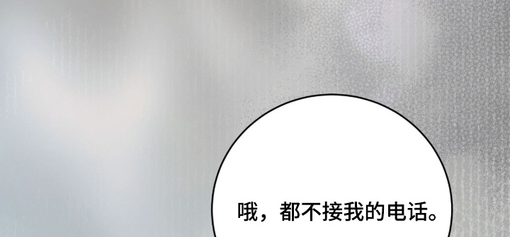 abo模式示意图漫画,第59章：不用道歉4图