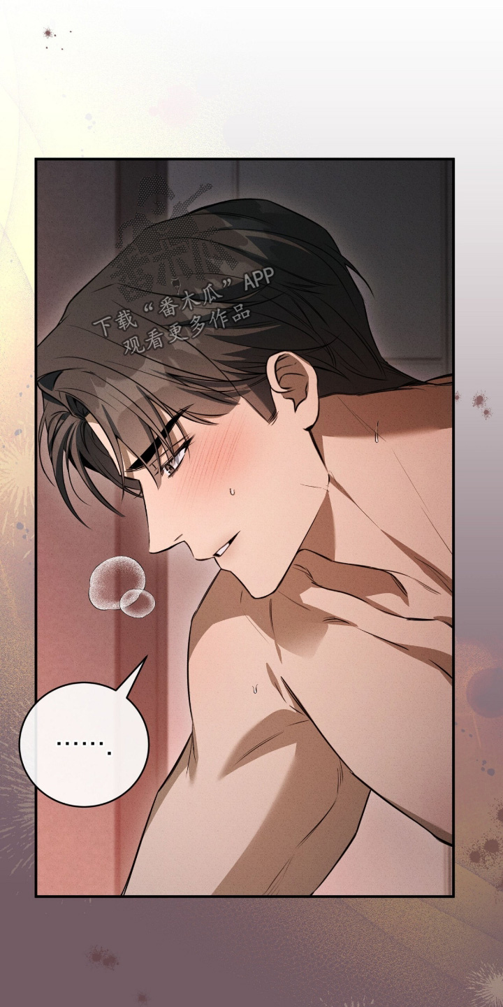 ab标记过程漫画,第62章：我很累了1图