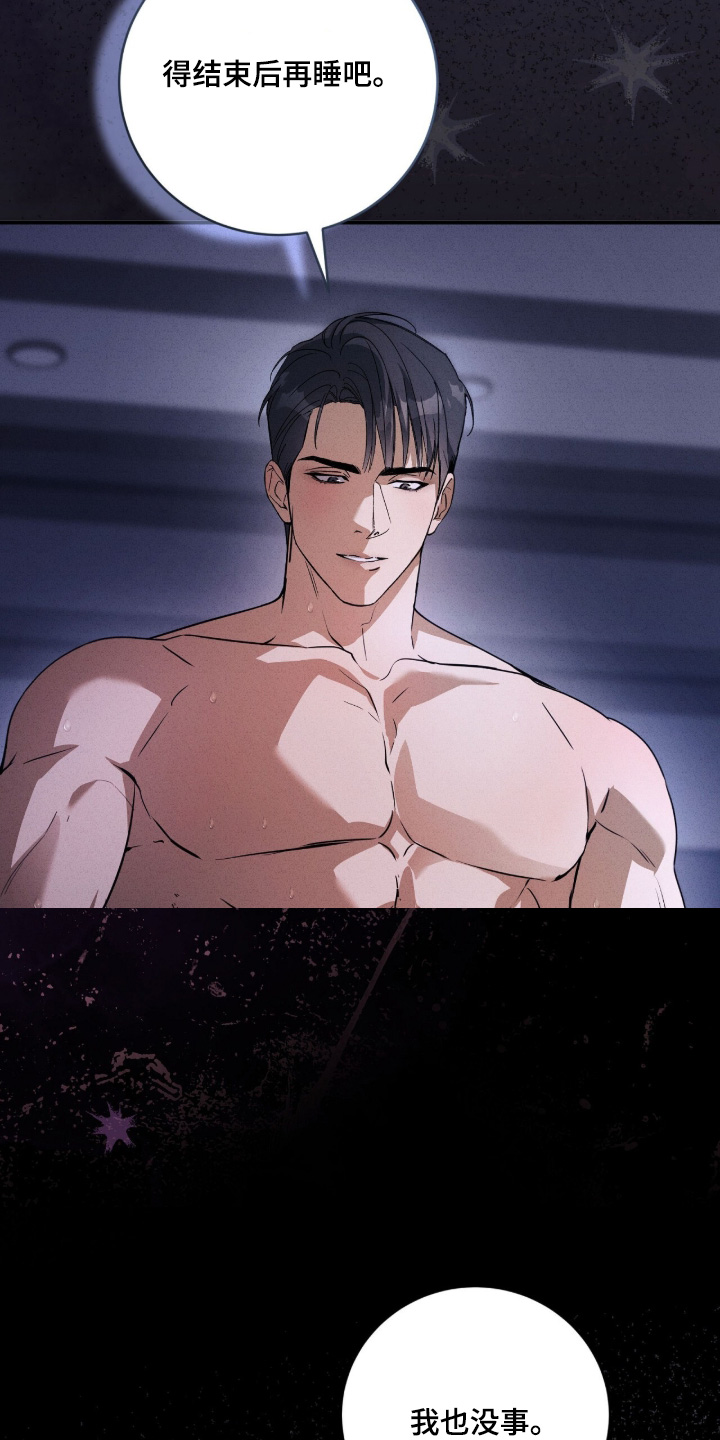 ab标记过程漫画,第63章：休息一下2图
