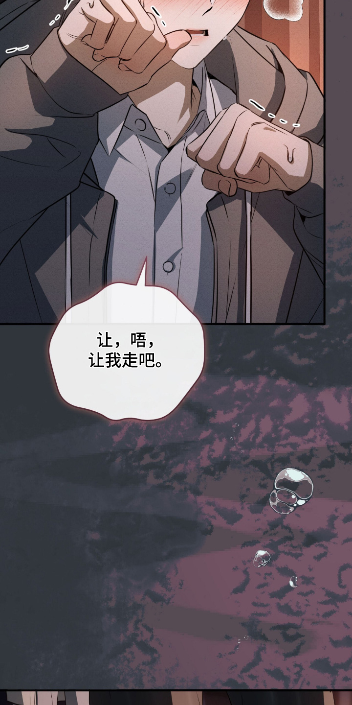 ab标记的其他方法漫画,第61章：留在这里3图