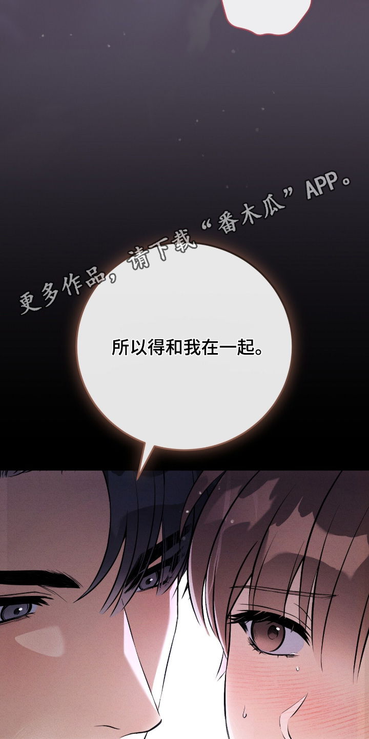 ab标记过程漫画,第62章：我很累了2图