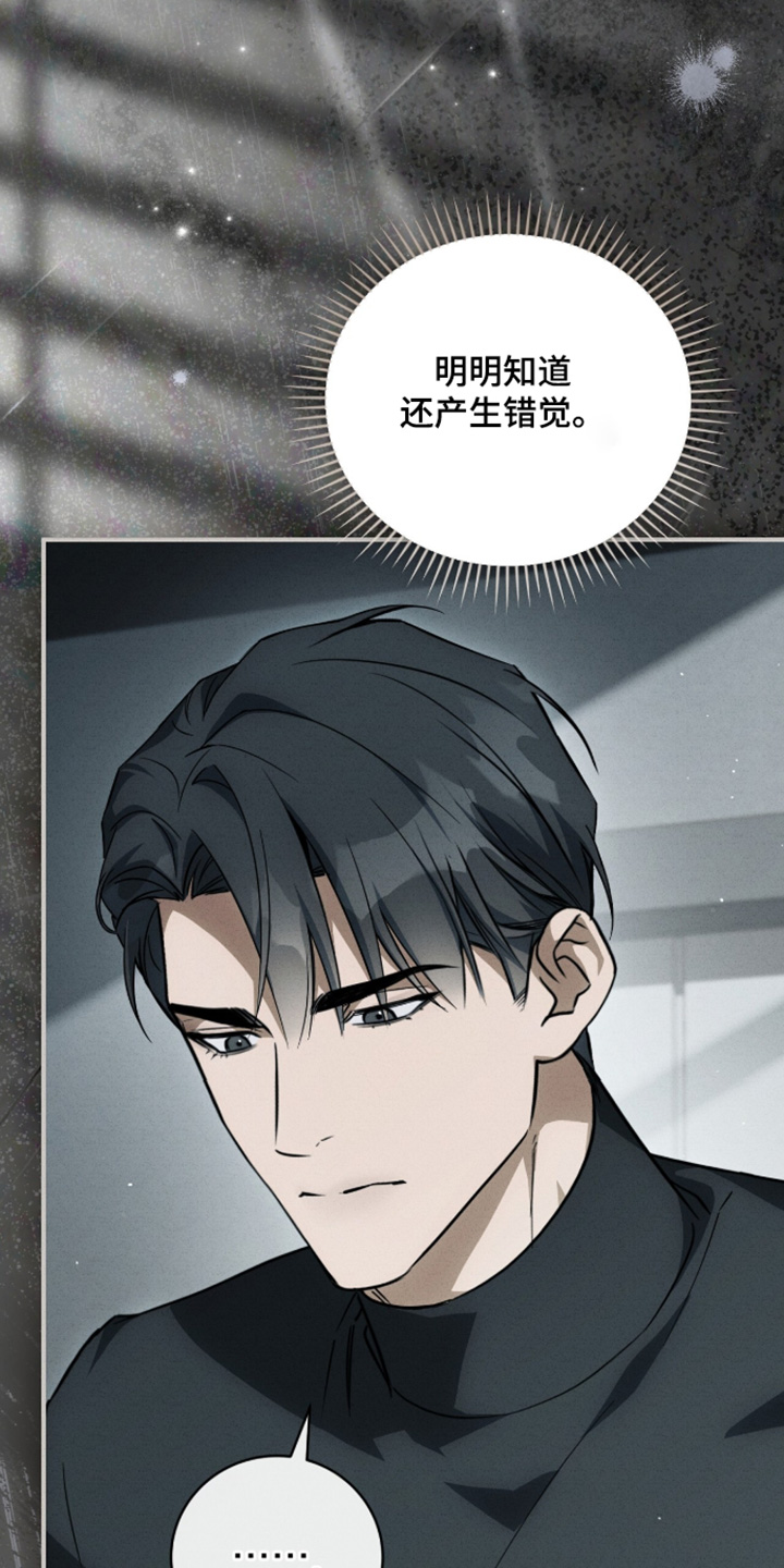 ABO符号漫画,第66章：我回家了2图