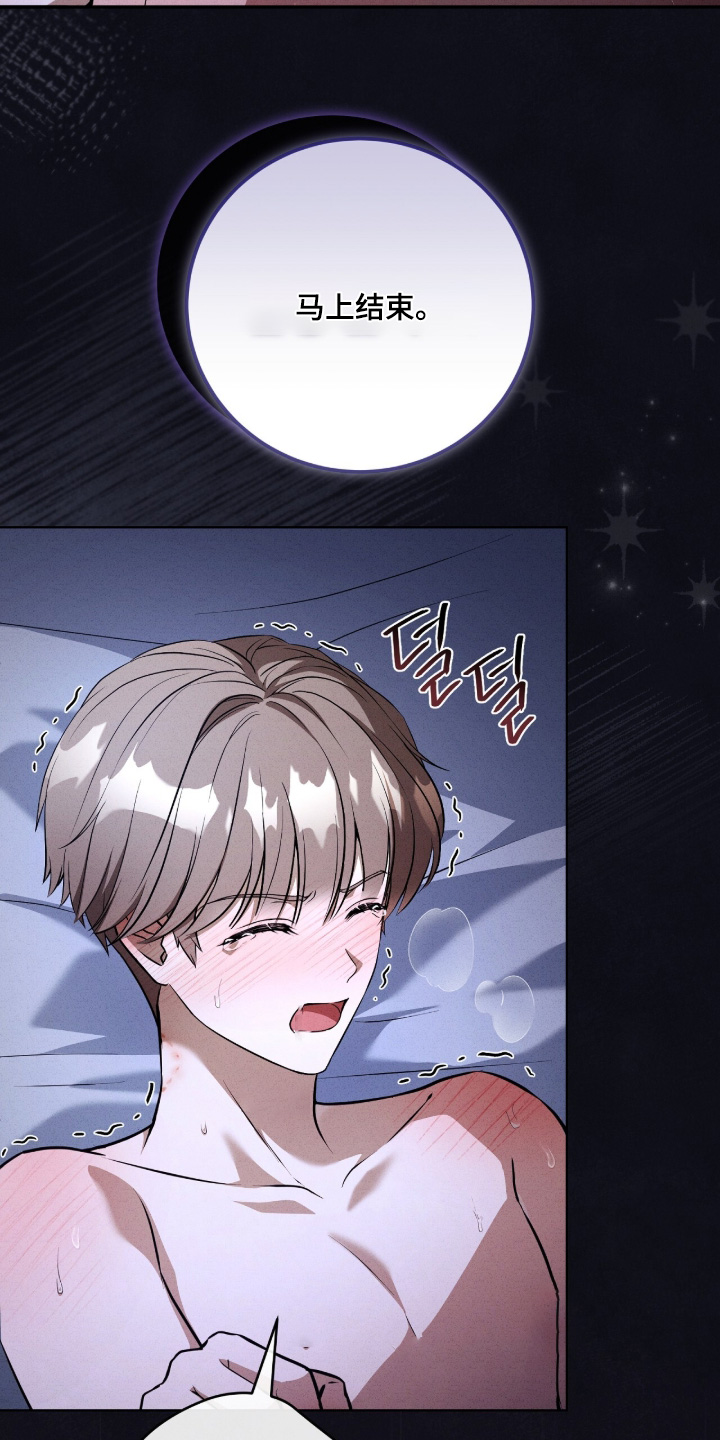 ABO符号漫画,第64章：不是强迫1图
