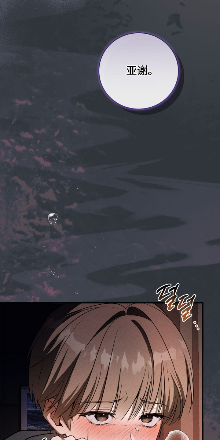 ab标记的其他方法漫画,第61章：留在这里2图