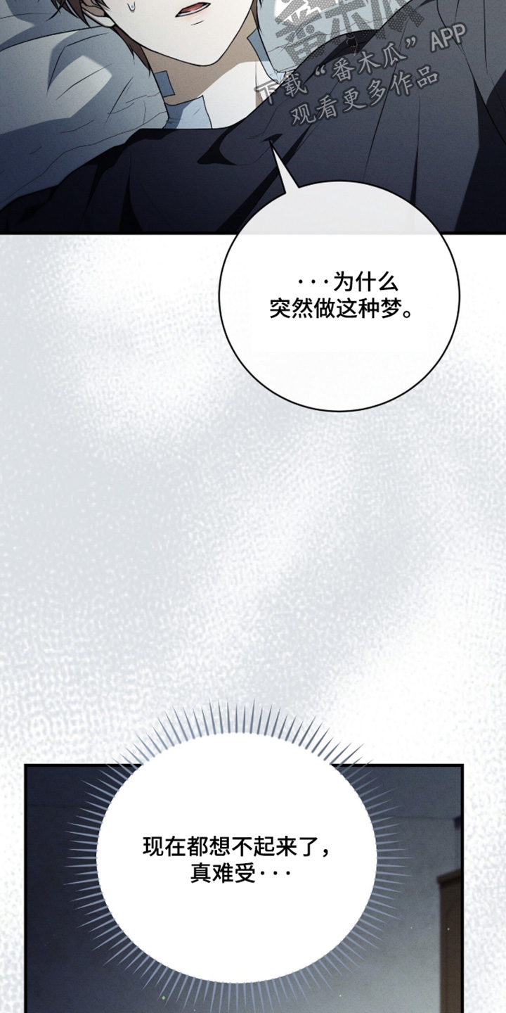 abo模式示意图漫画,第67章：你要辞职5图