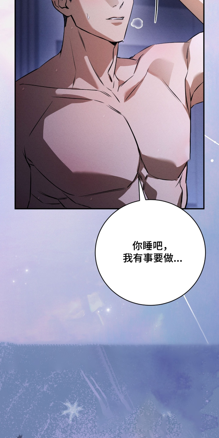 ab标记过程漫画,第63章：休息一下5图