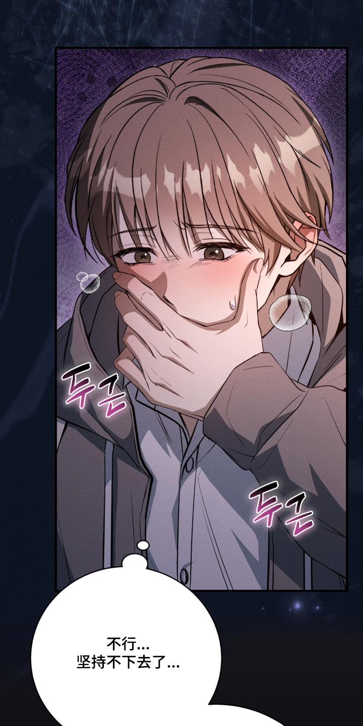 ab标记的其他方法漫画,第61章：留在这里2图