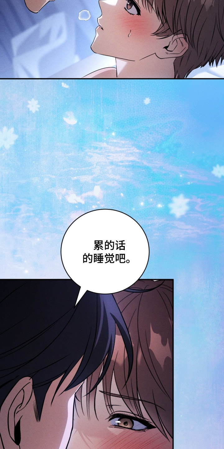 ab标记过程漫画,第63章：休息一下1图