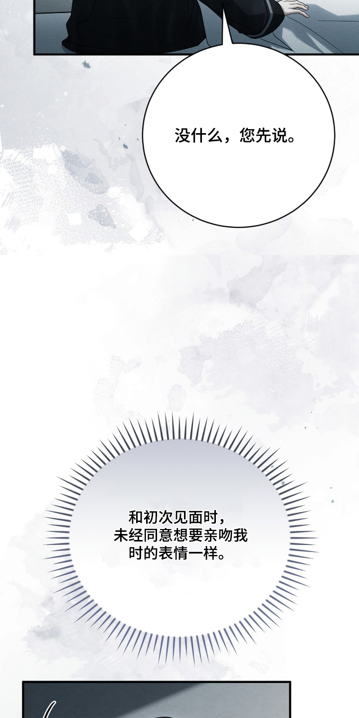 ab标记的其他方法漫画,第65章：不要再联系了5图