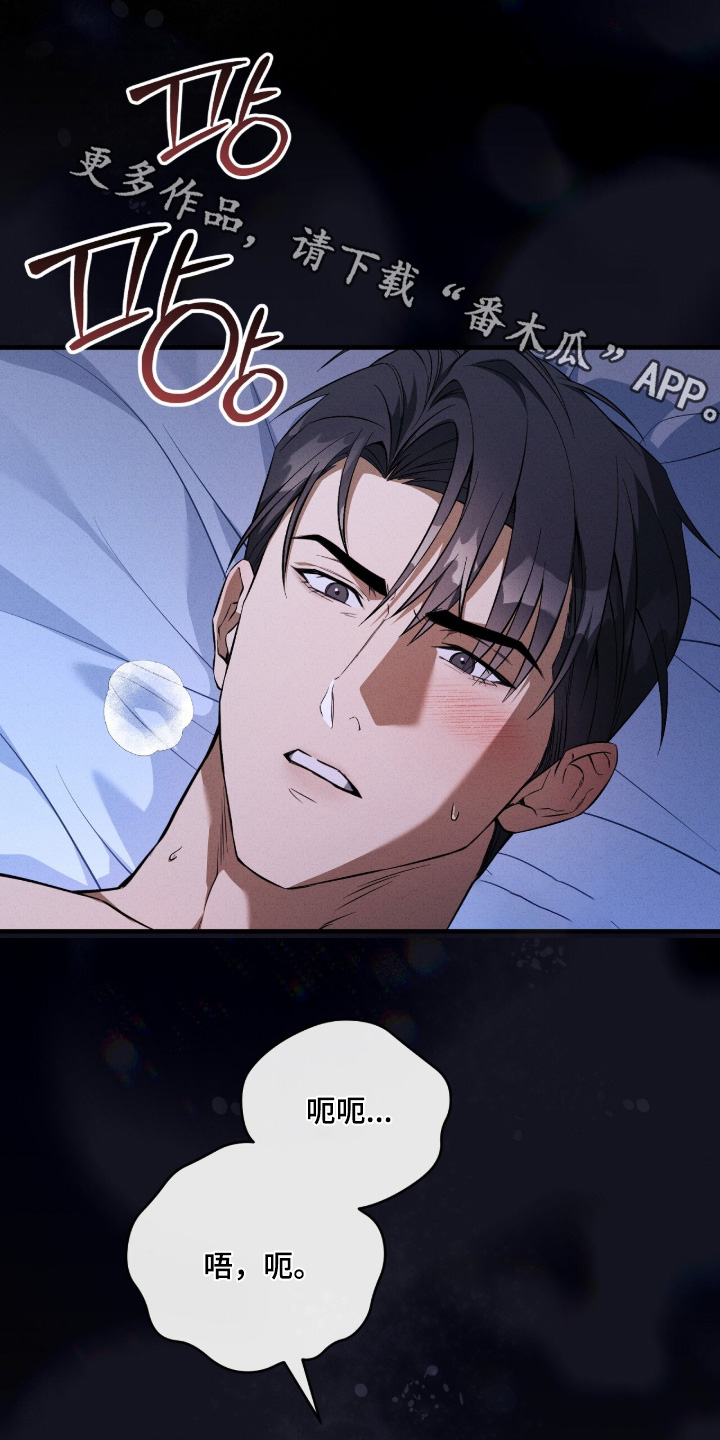 ABO符号漫画,第64章：不是强迫1图