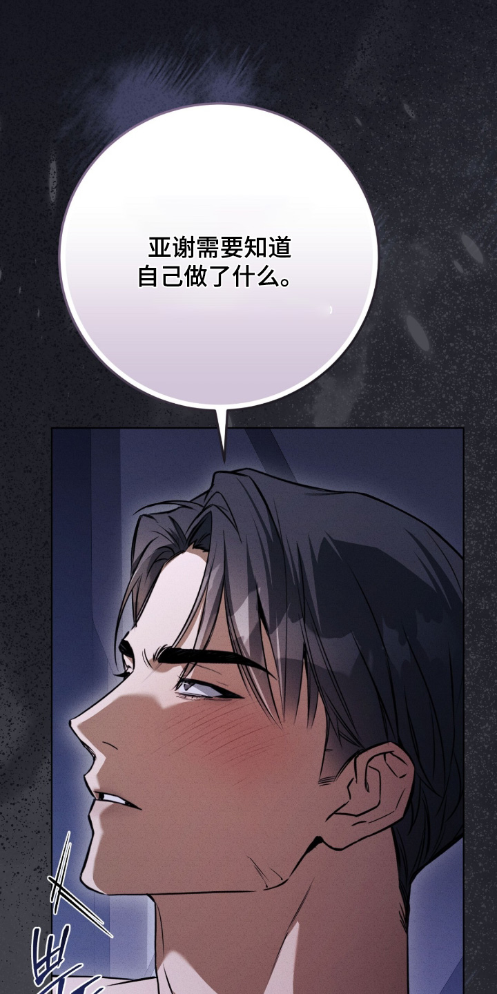 ab标记过程漫画,第63章：休息一下5图