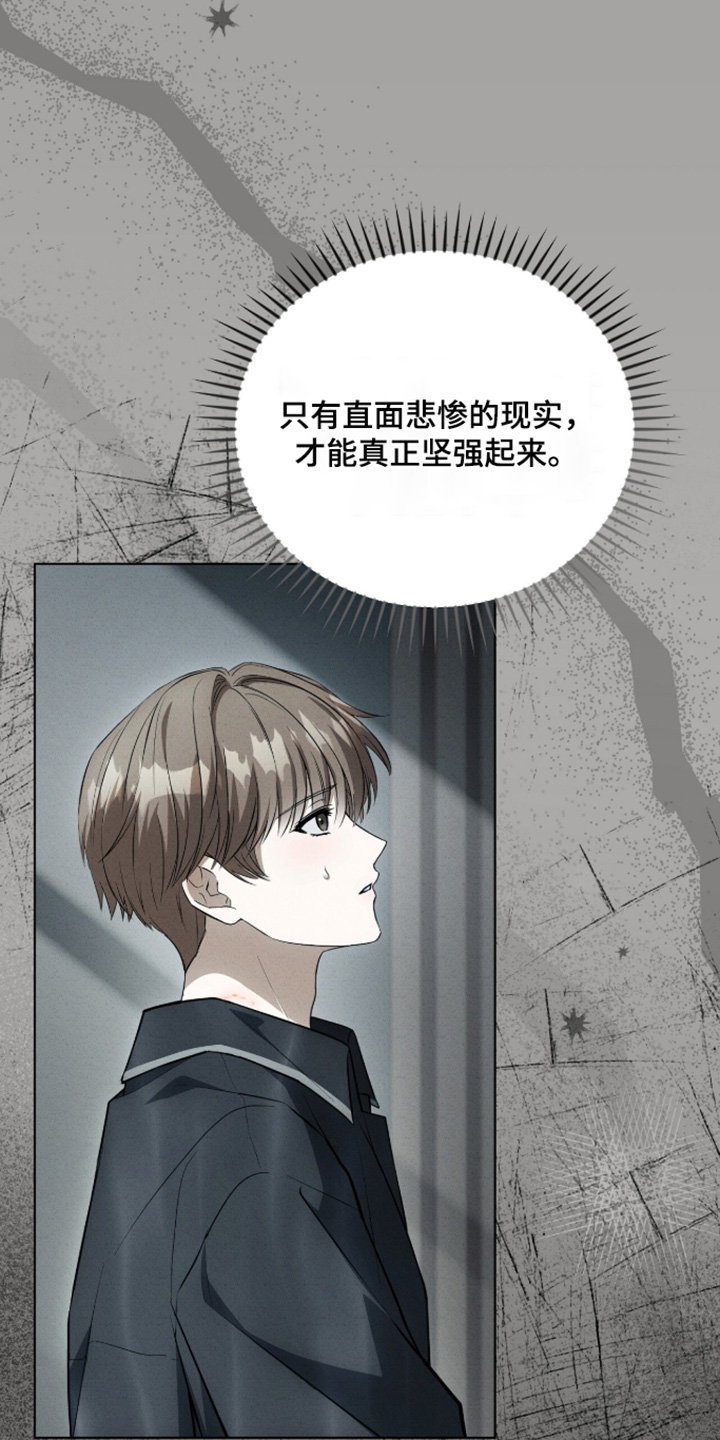 ABO符号漫画,第66章：我回家了5图